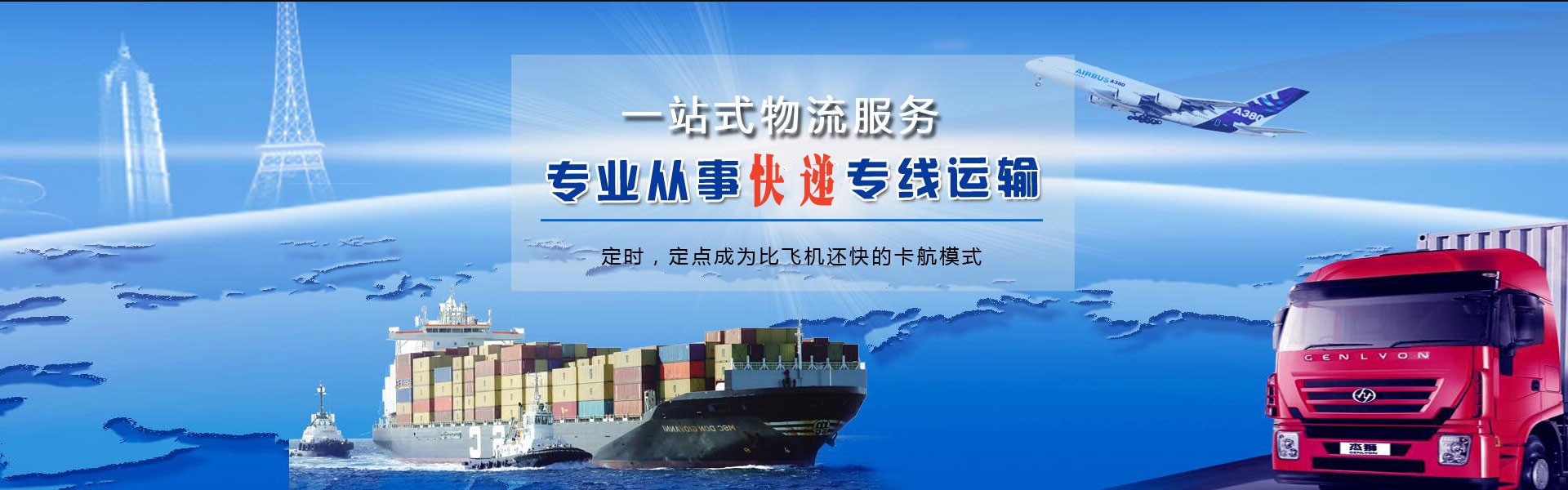 三台到葡萄牙物流公司-三台至葡萄牙物流专线-三台空运到葡萄牙-优时通物流有限公司