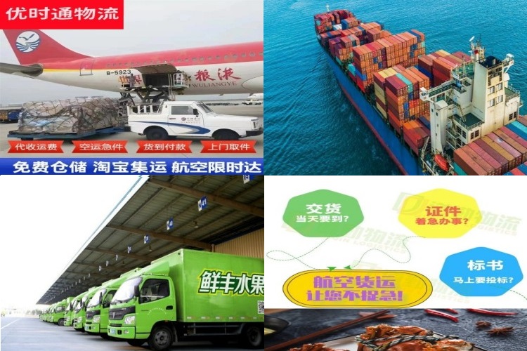 三台到葡萄牙航空货运公司-三台到葡萄牙物流专线