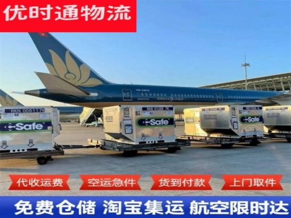 三台到葡萄牙空运加急专线